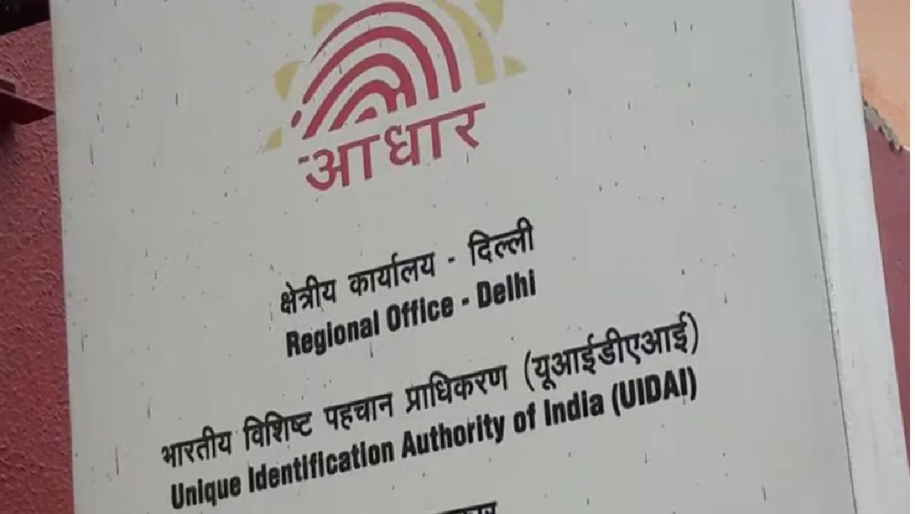 Big update on Aadhaar usage