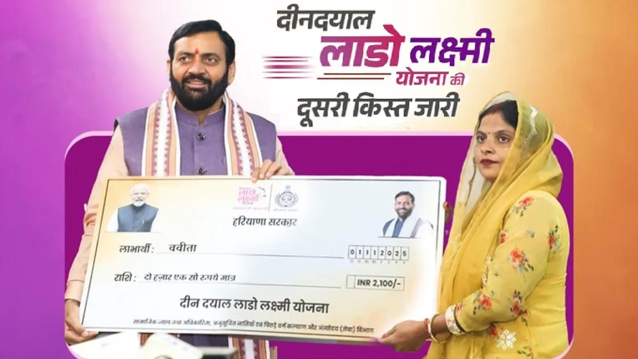 Lado Laxmi Yojana ki Dusari Kist jari