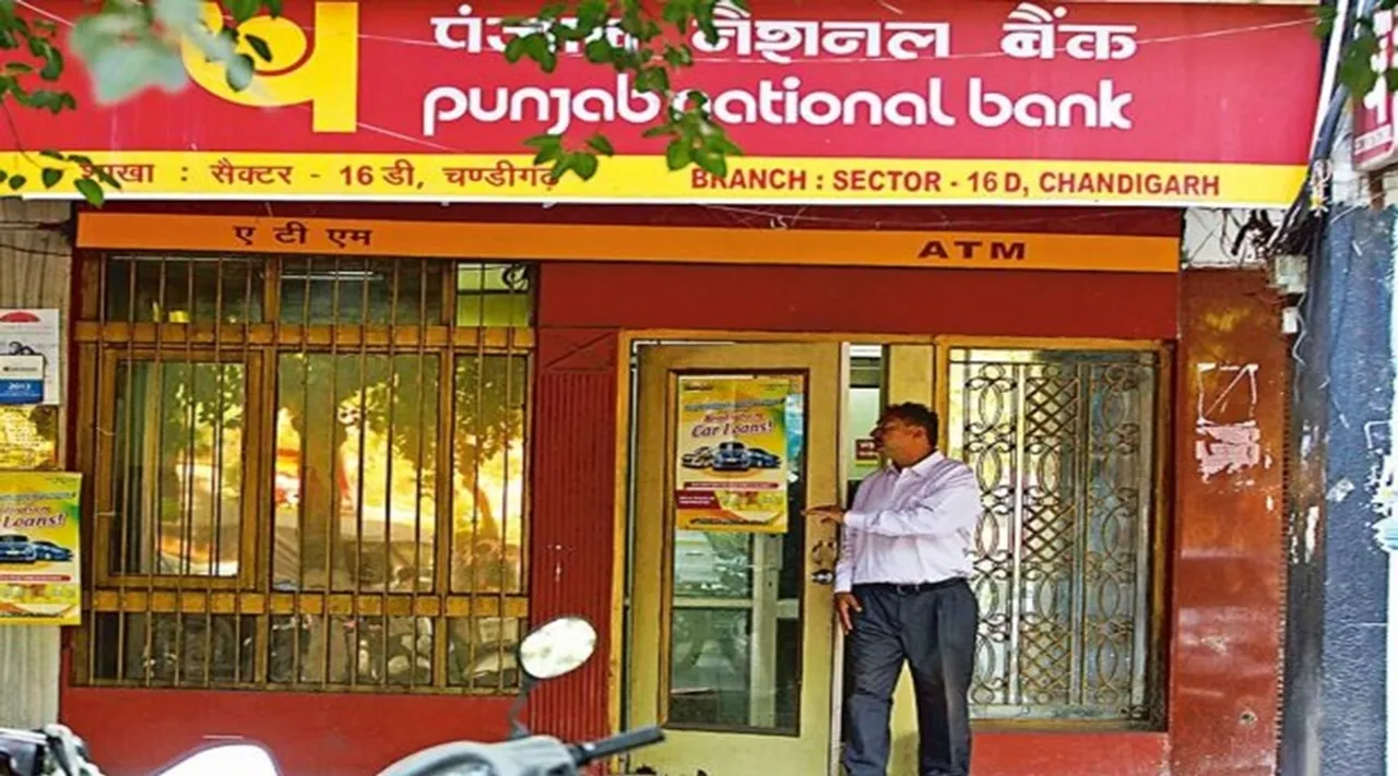 PNB Rate Hike: आम लोगों पर बढ़ा ईएमआई का बोझ, पीएनबी ने महंगा किया कर्ज