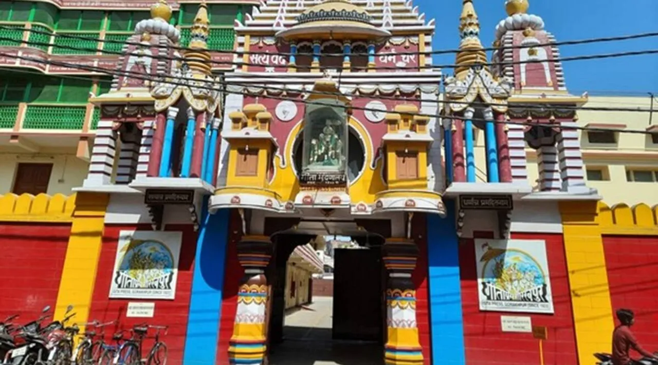 Gita Press