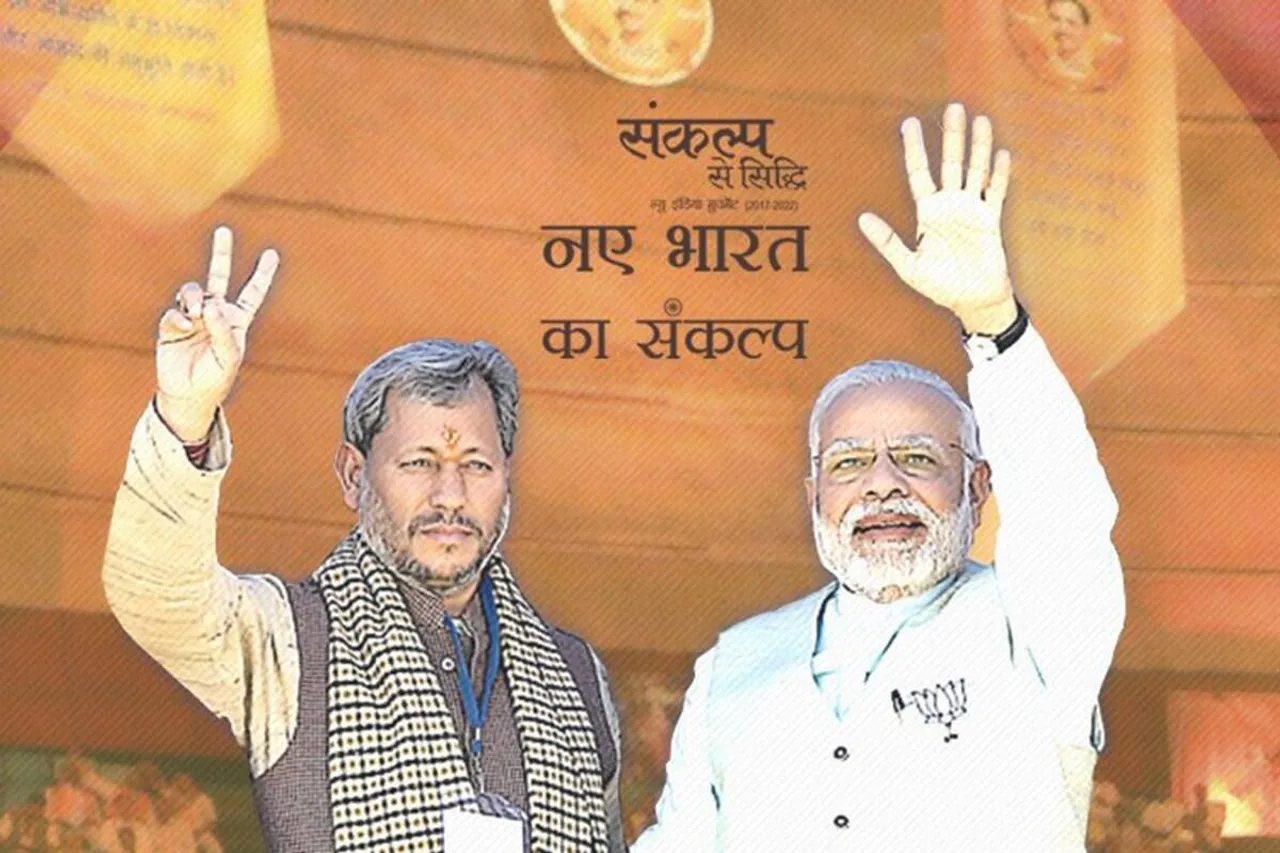 Uttarakhand New CM