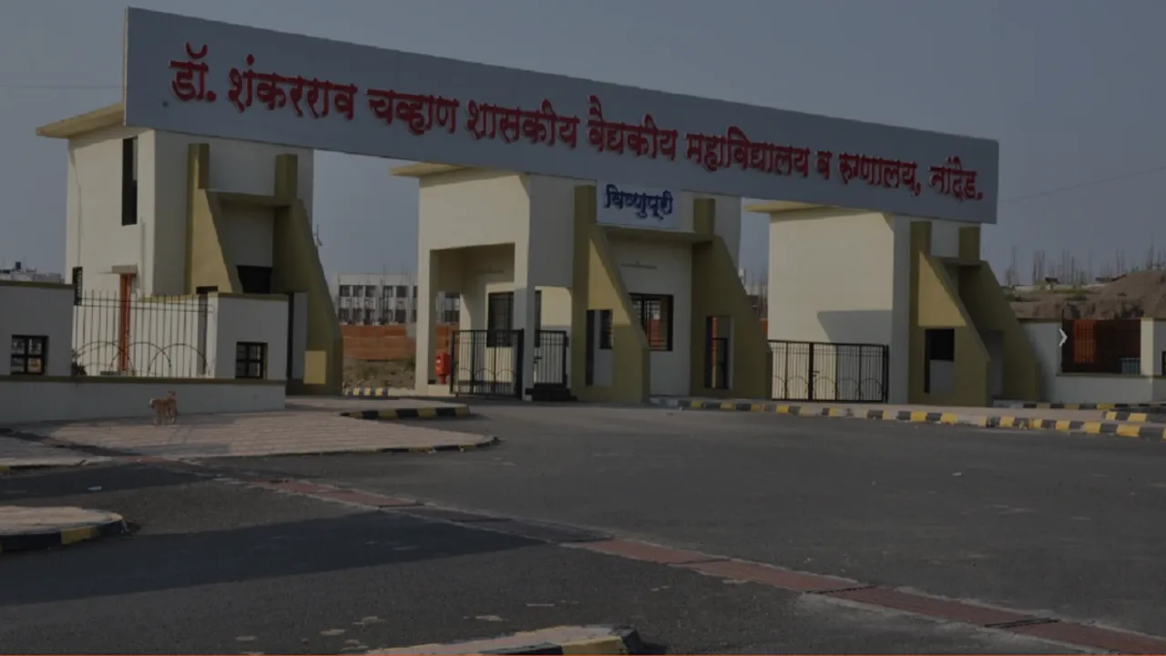 Nanded City | Maharashtra Hospital Death | Nanded Hospital Death