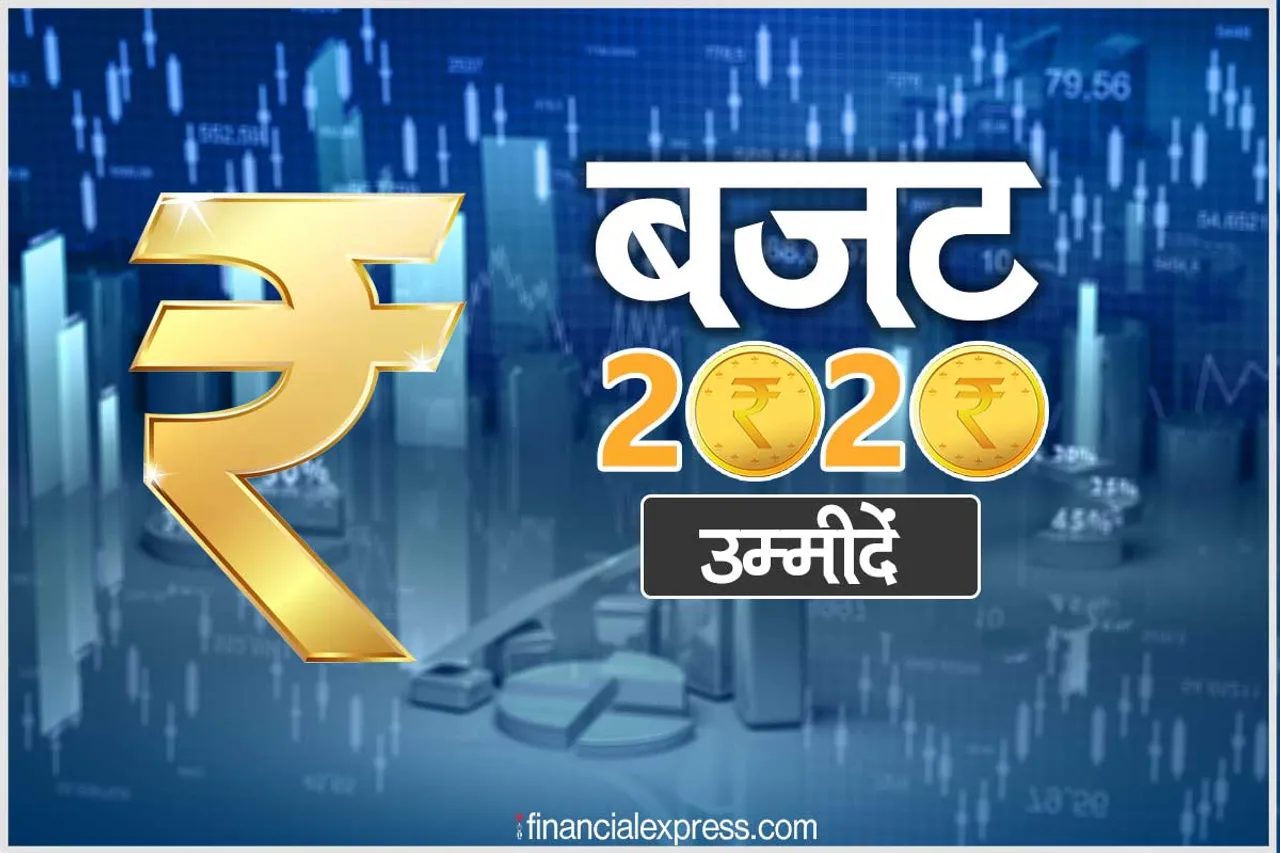 Budget 2020, Union Budget 2020 India, Budget 2020 India, Budget 2020-21, psu baks, bank capitalisation, budget expectations, nbfc, hfc, finance inister, pmay, housing loans, tax incentives