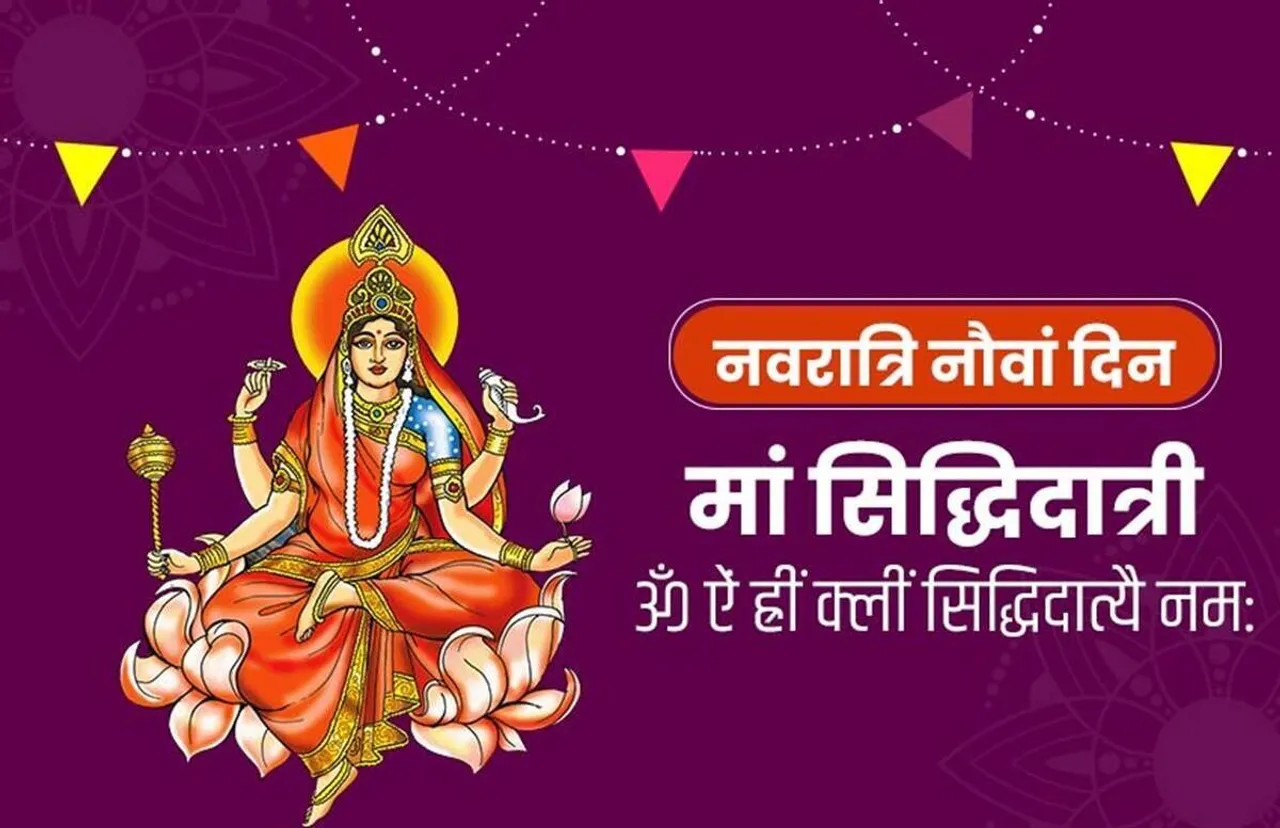 Navratri, Navratri 2022, Shardiya Navratri 2022, Puja Vidhi, Shubh Muhurat , Muhurat, Maha Navami, siddhidatri mata,