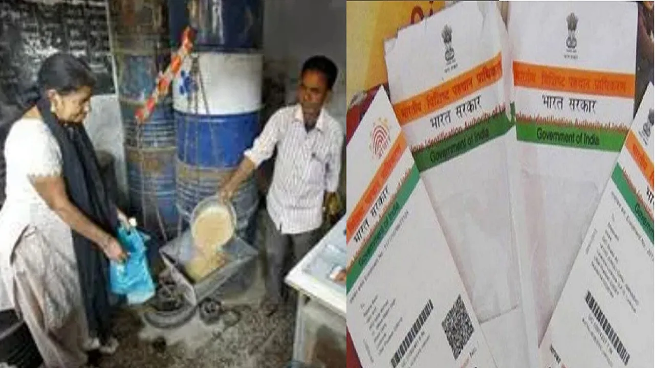 Aadhar Ration Card Link