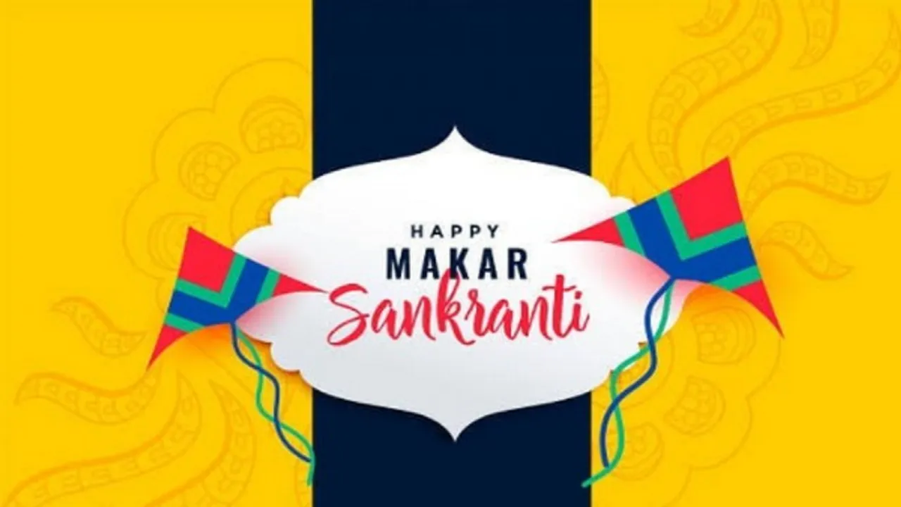 Makar Sankranti 2023 | Makar Sankranti 2023 Date | Makar Sankranti Puja |