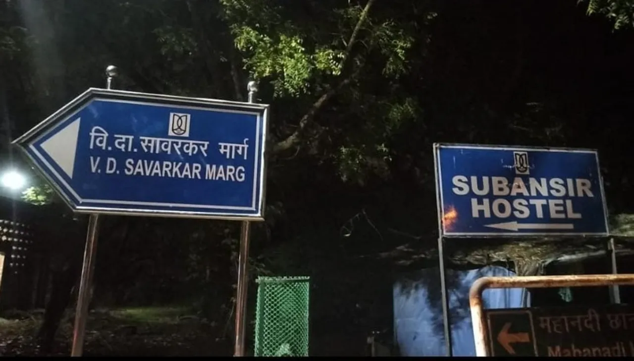 Savarkar Marg in JNU Delhi