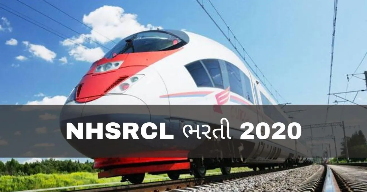 NHSRCL Jobs