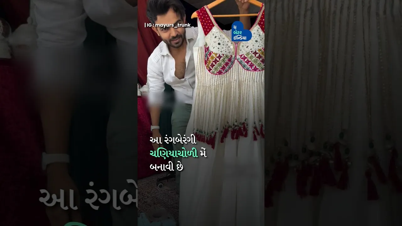 Fashion Designer બનવા બેંકની નોકરી છોડી દીધી|  Follow Passion | Fashion Designer| Surat