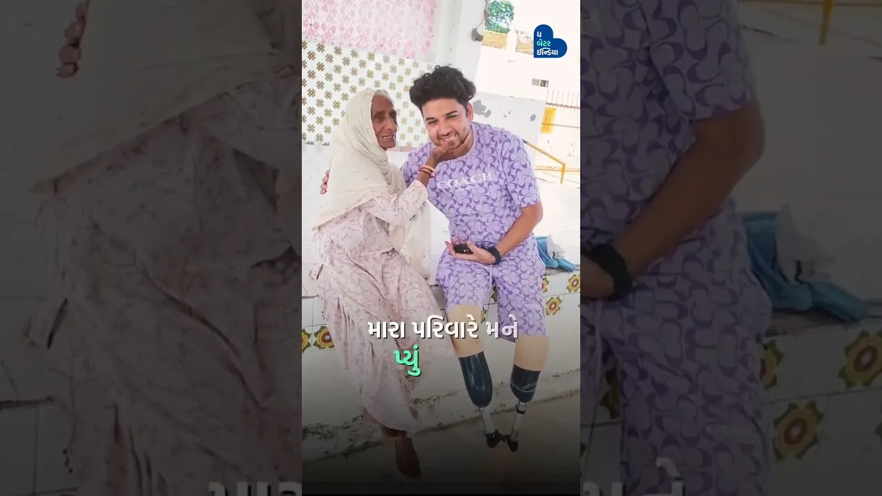 13 વર્ષની ઉંમરમાં પણ બંને પગ ખોઈને બન્યા ડાન્સર | Ablu Rajesh Kumar| Amputee Dancer