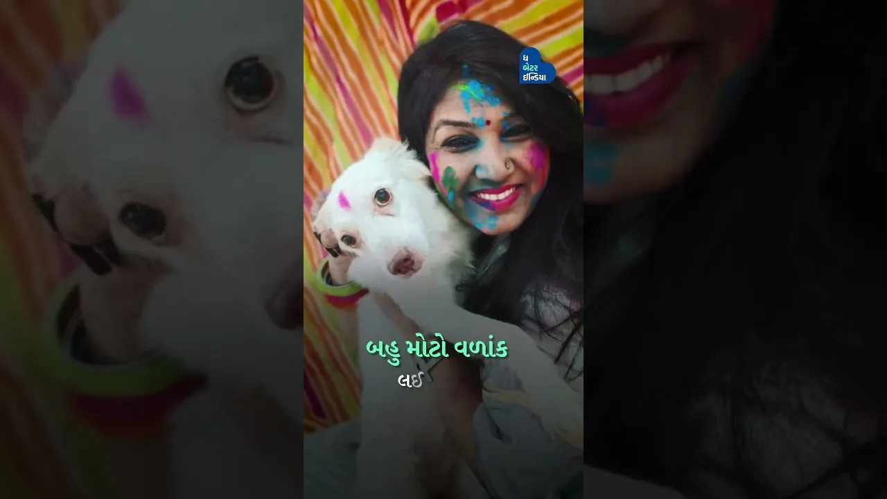 નાનકડી હનીએ મારું આખું જીવન બદલી દીધું | Gita gumre maheta | #DogLover| Vadodara