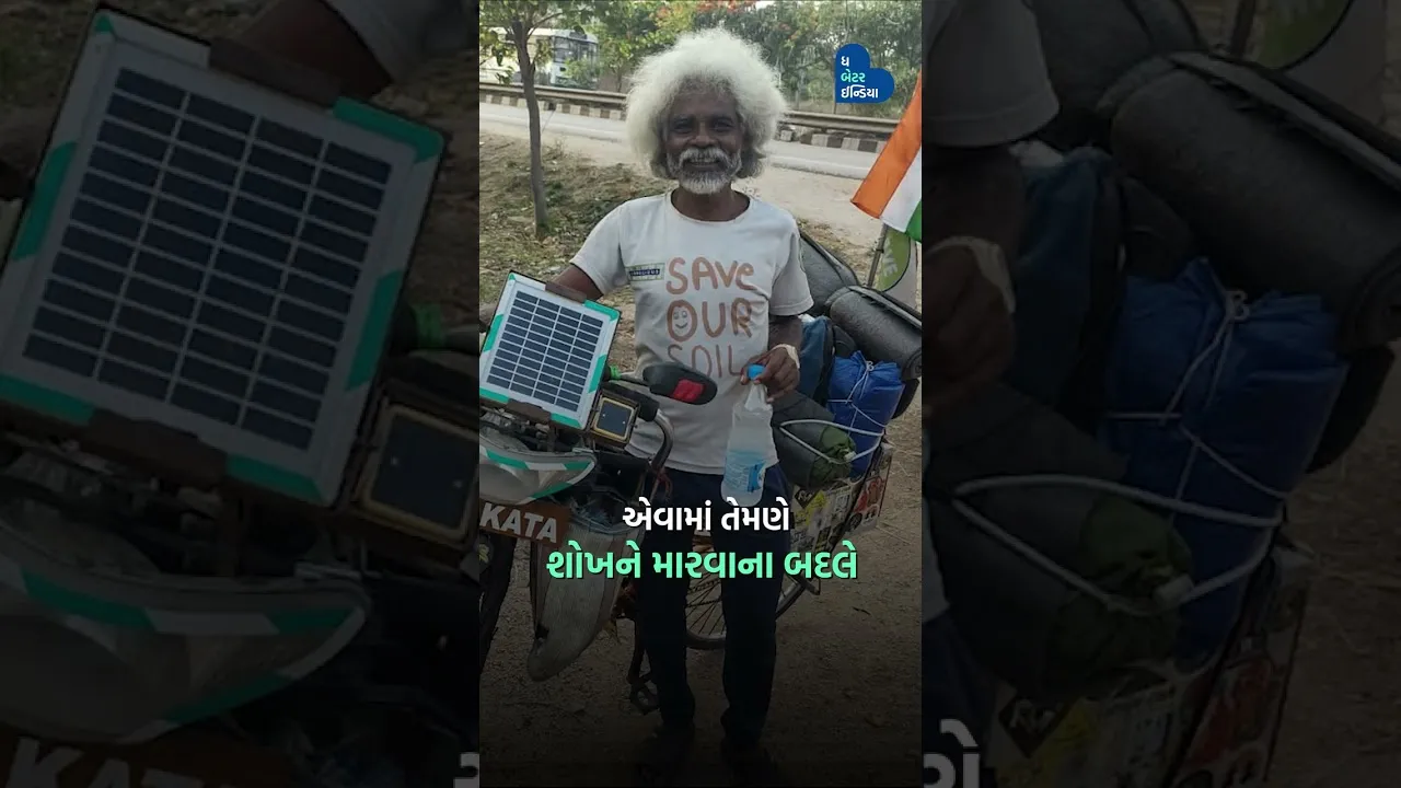 કોણે કહ્યું ફરવા માટે પૈસા હોવા જરૂરી છે? | Travel Without Money| Parimal Kanji| Inspiring Travel