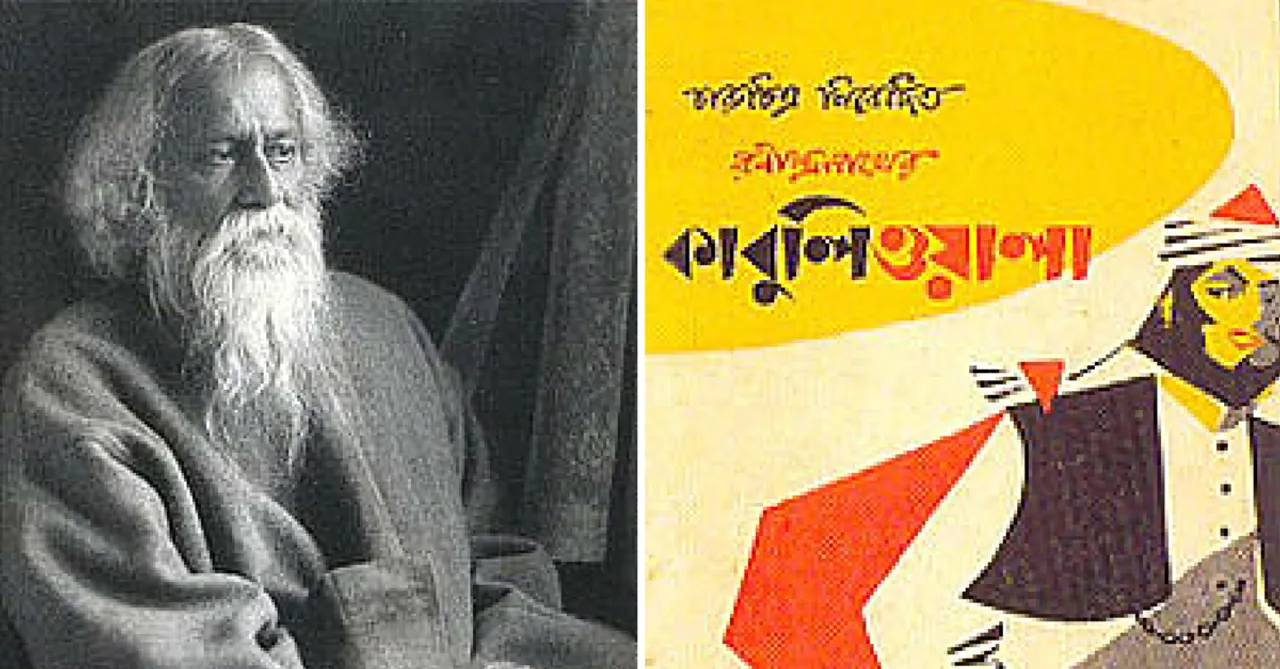 रबिन्द्रनाथ टैगोर की रचित 'काबुलीवाला' - छोटी सी मिनी की कहानी !