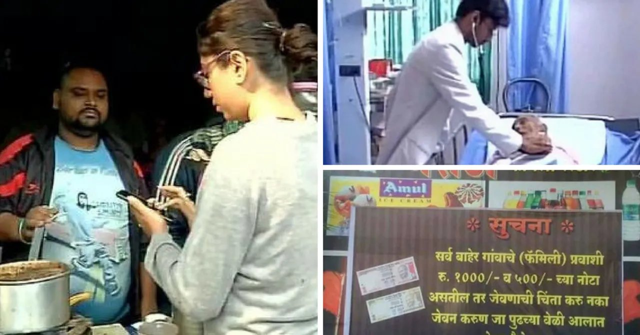 नोट बंदी के बाद अपनी दरियादिली से लोगो का दिल जीत रहे ये लोग!