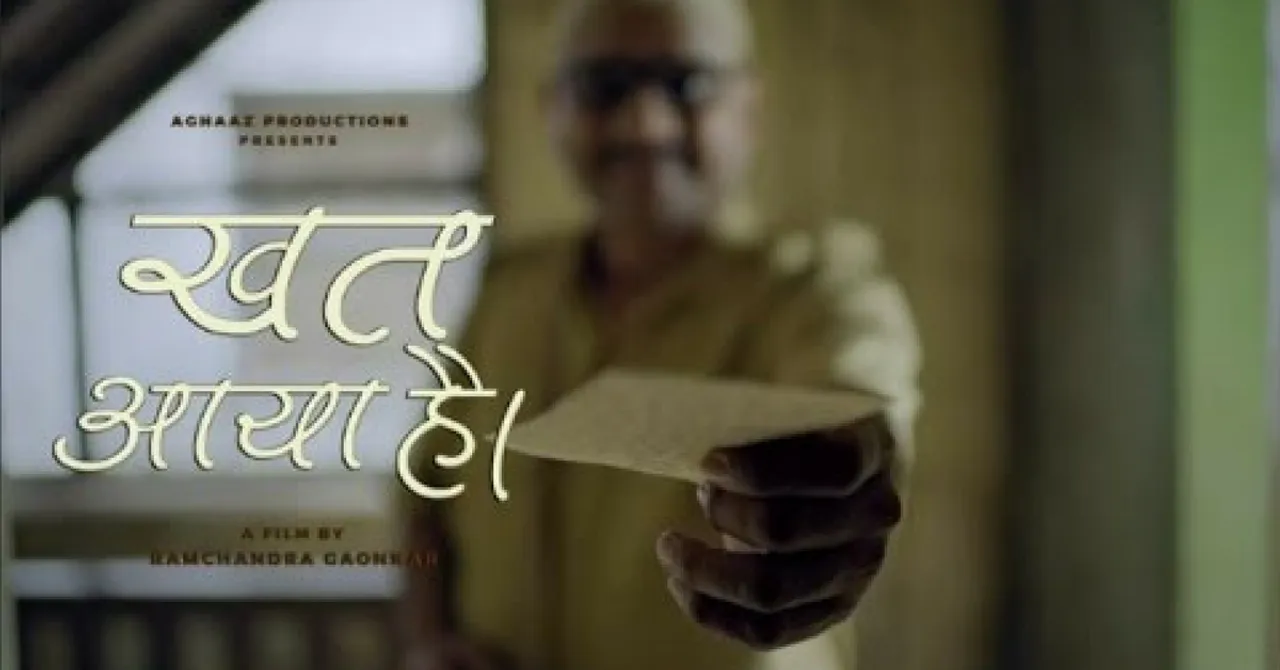 [विडिओ] : भारत का ख़त आया है...क्या आप पढेंगे?