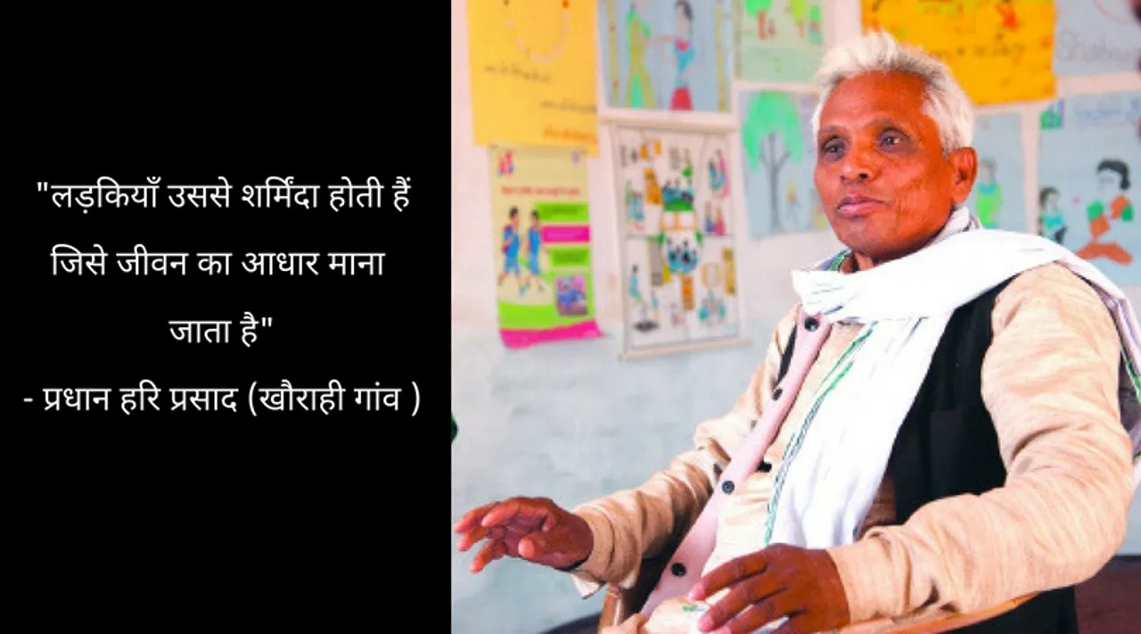 उत्तर प्रदेश के खौराही गांव का मुखिया, जो गांव की लड़कियों के लिए बना पैडमैन!