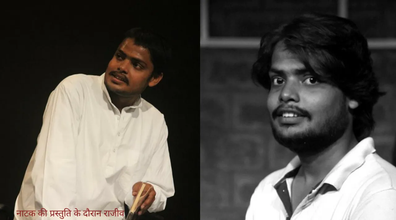 इन युवाओं की थिएटर को करियर विकल्प के तौर पर आम जन से जोड़ने की पहल अब रंग ला रही है!