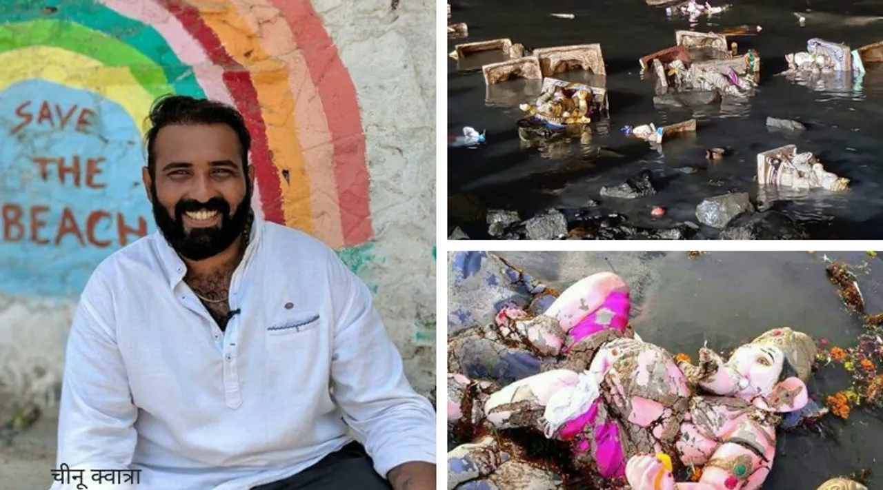 गणेश विसर्जन के बाद टूटी हुई मूर्तियों को इकट्ठा कर विसर्जित कर रहें हैं मुंबई के चीनू क्वात्रा