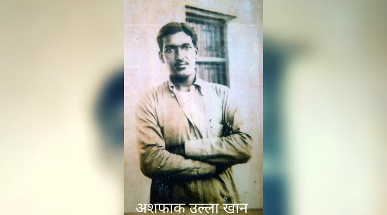 दो हिन्दू व मुस्लिम क्रांतिकारियों की दोस्ती का वह किस्सा जो फांसी के फंदे पर खत्म हुआ!