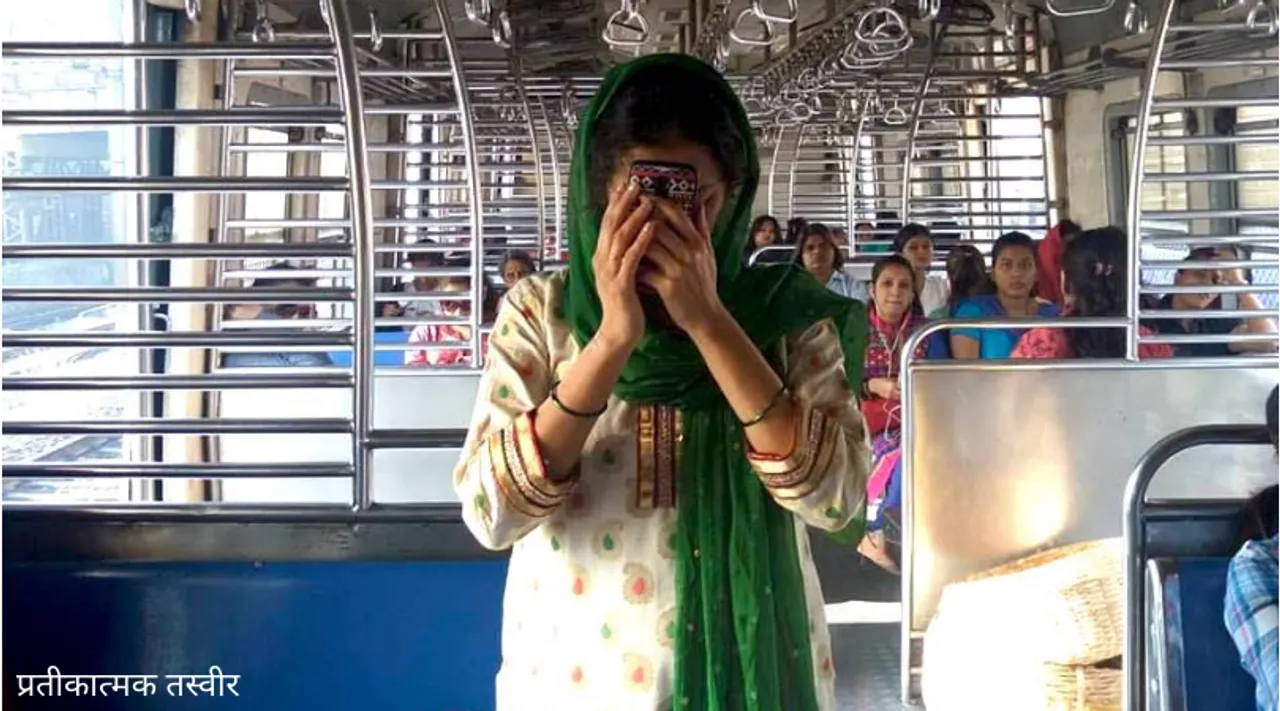 मुंबई: दृष्टिहीन लड़की की बहादुरी, लोकल ट्रेन में छेड़खानी कर रहे युवक को सिखाया सबक!
