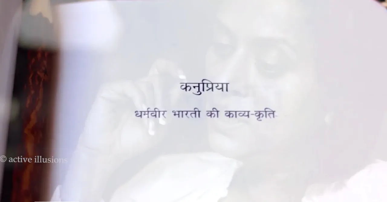 तुम्हारे कमरे में!