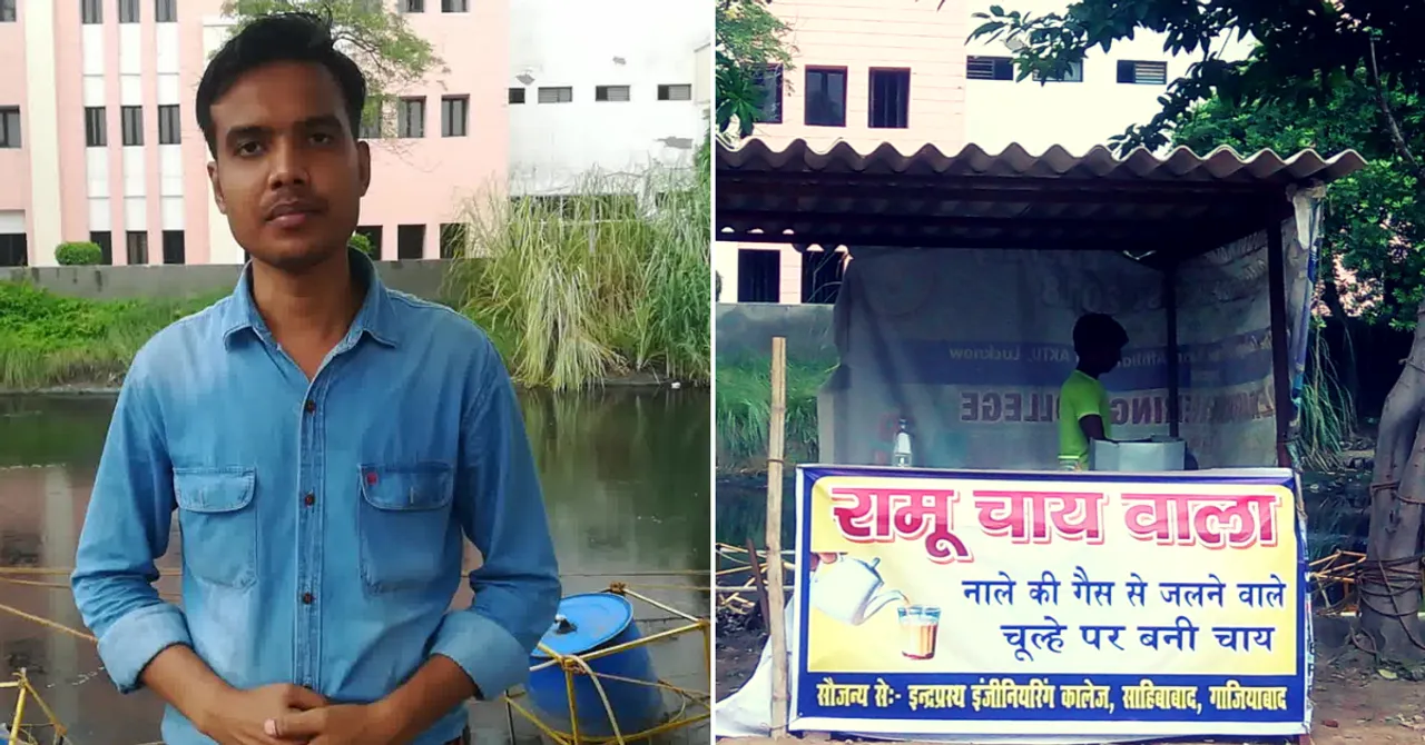 इंजीनियरिंग छात्रों ने पास बह रहे गटर से बनायी गैस, चाय वाले की आमदनी की चौगुनी!
