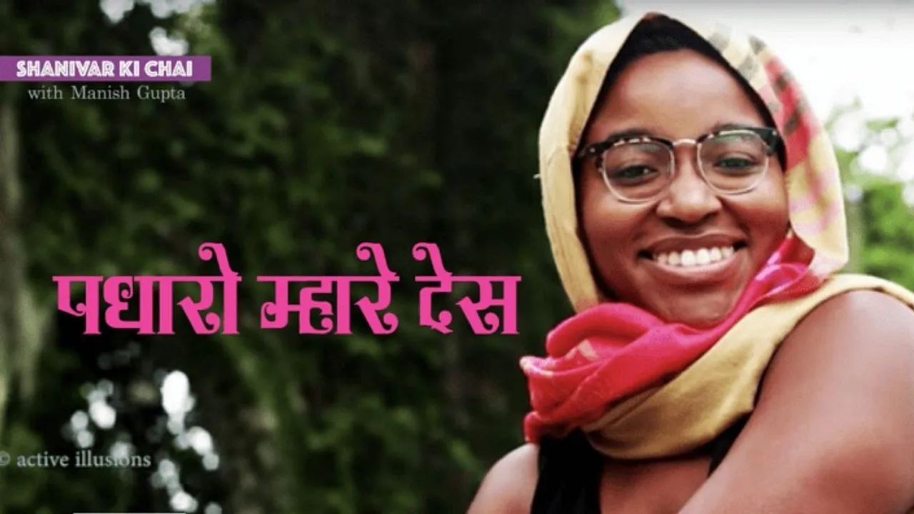 किसिम किसिम के NRIs