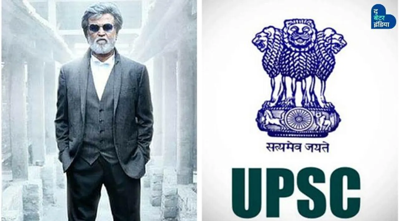 ‘रजनीकांत फैन ग्रुप’ बना ‘सिविल सर्विस गुरु’, फिर हुआ UPSC ई-कोचिंग का कारवां शुरू