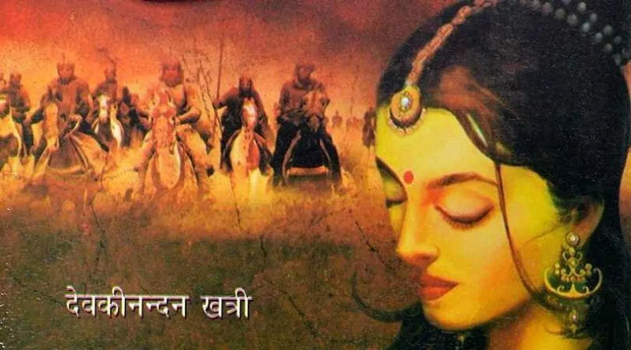 Chandrakanta Doordarshan