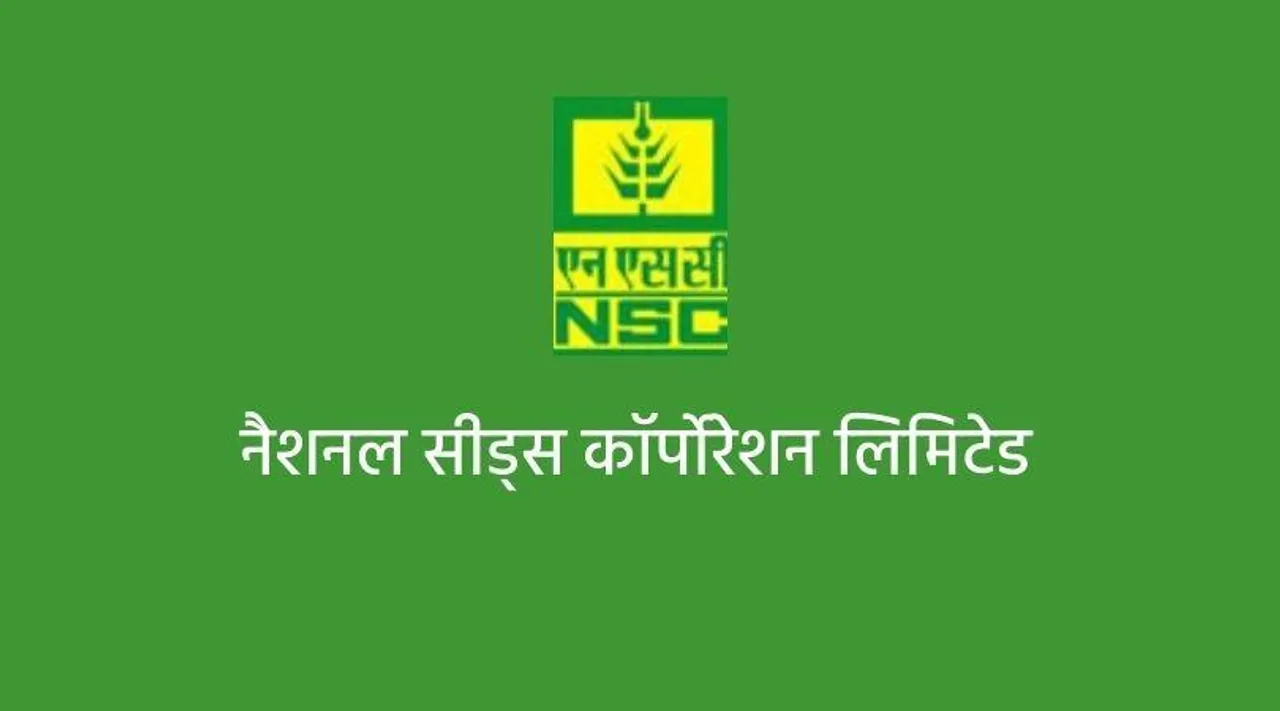 NSCL Jobs 2020: सीनियर ट्रेनी सहित 220 पदों के लिए कर सकते हैं आवेदन