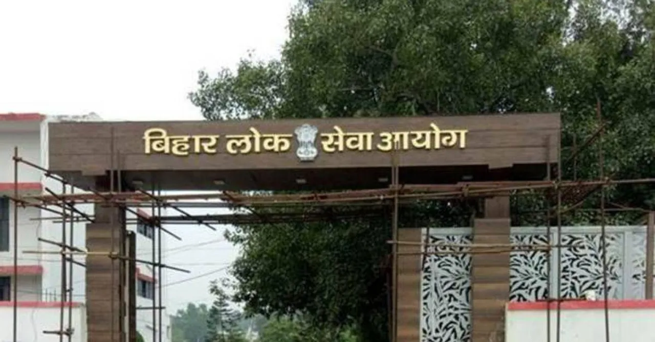 BPSC Recruitment 2020
