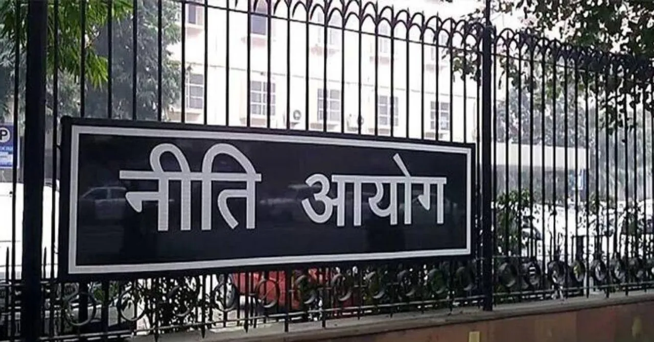 NITI Aayog Recruitment 2020