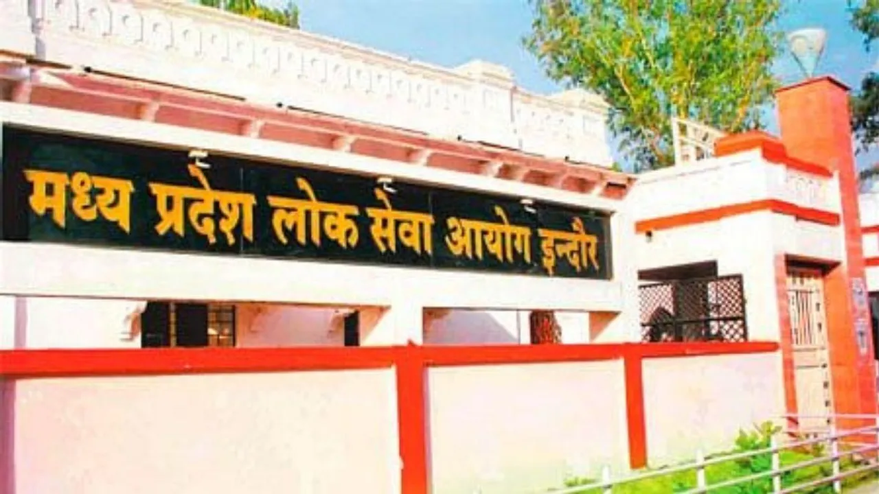 MPPSC Recruitment 2020 : मध्य प्रदेश लोक सेवा आयोग में सरकारी नौकरी का मौका