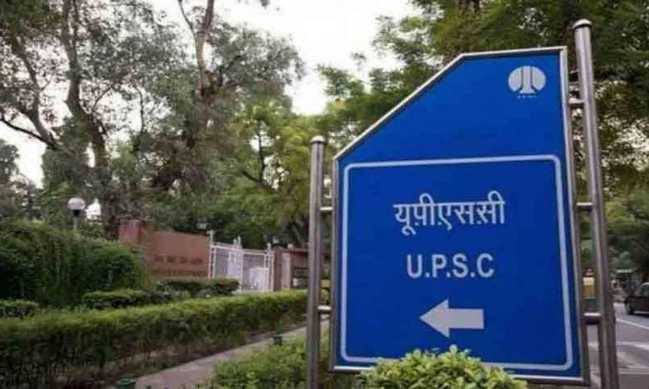 UPSC Prelims 2021: सिविल सेवा और वन सेवा परीक्षा के लिए अधिसूचना जारी