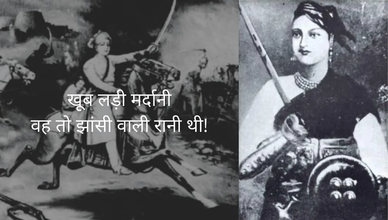 झांसी की रानी: क्या आप जानते हैं, अंग्रेज़ों से पहले किनसे लड़ी थीं रानी लक्ष्मीबाई?