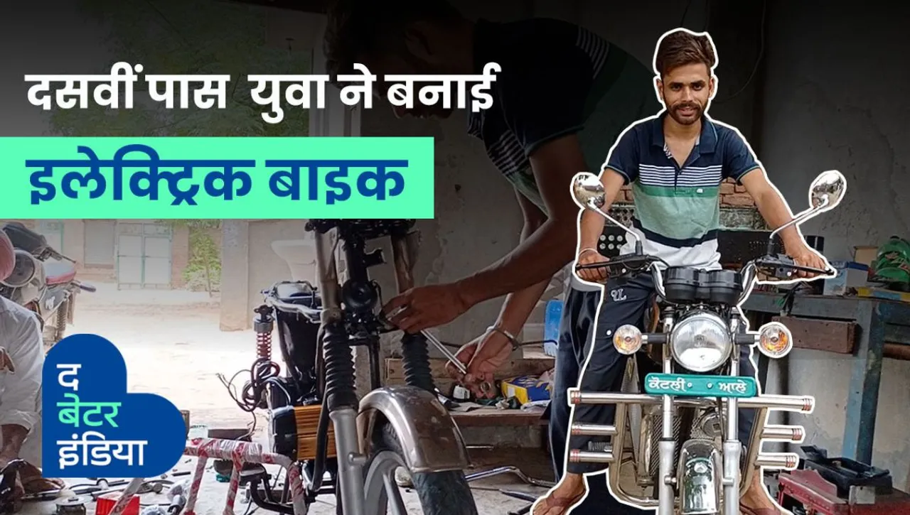 e bike