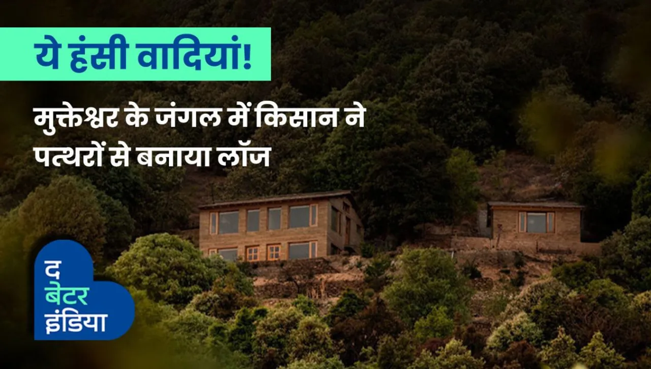 eco-friendly lodge
