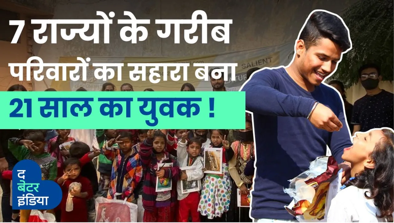 FETE Foundation in Meerut started by Ishan Chawla