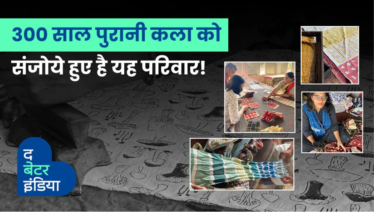 Taking Indian Hand block-printing to the world, earning Rs 1.5 crore annually