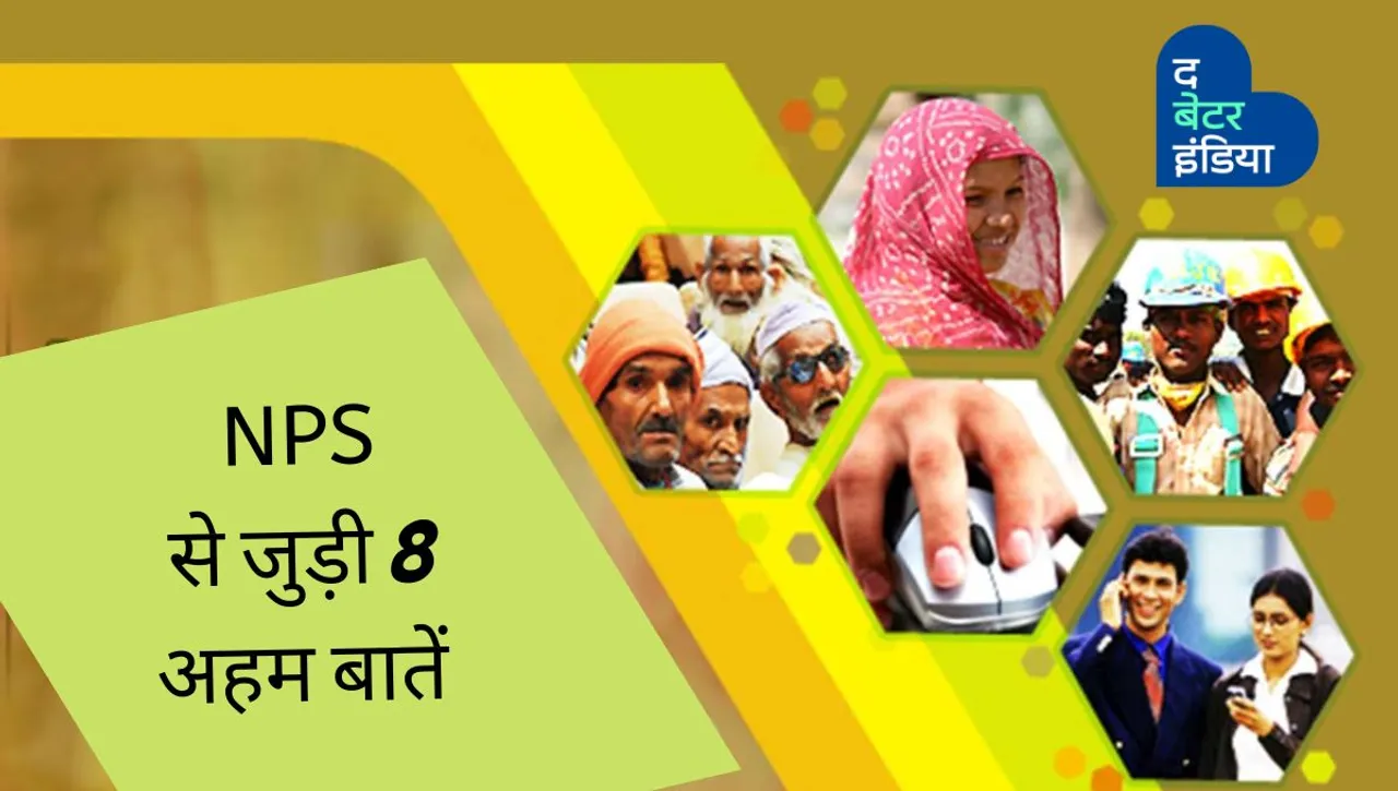 National Pension System