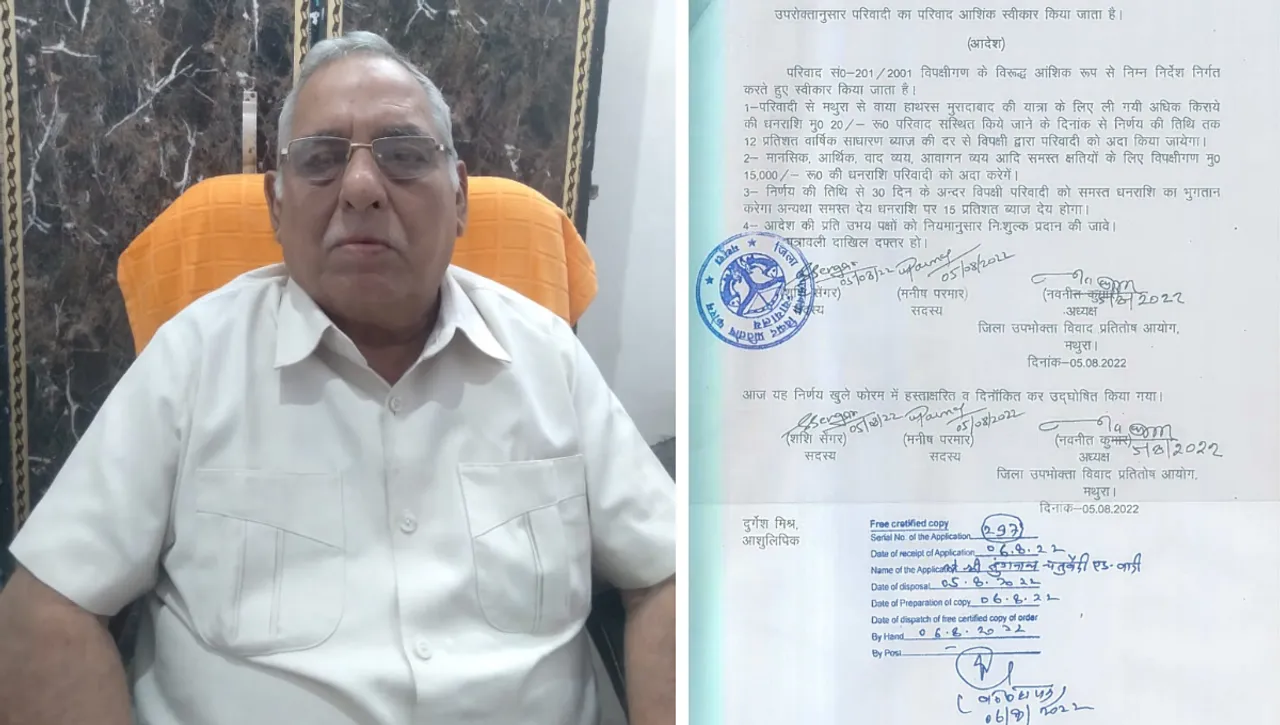 Copy of court order in favour of Tungnath Chaturvedi
