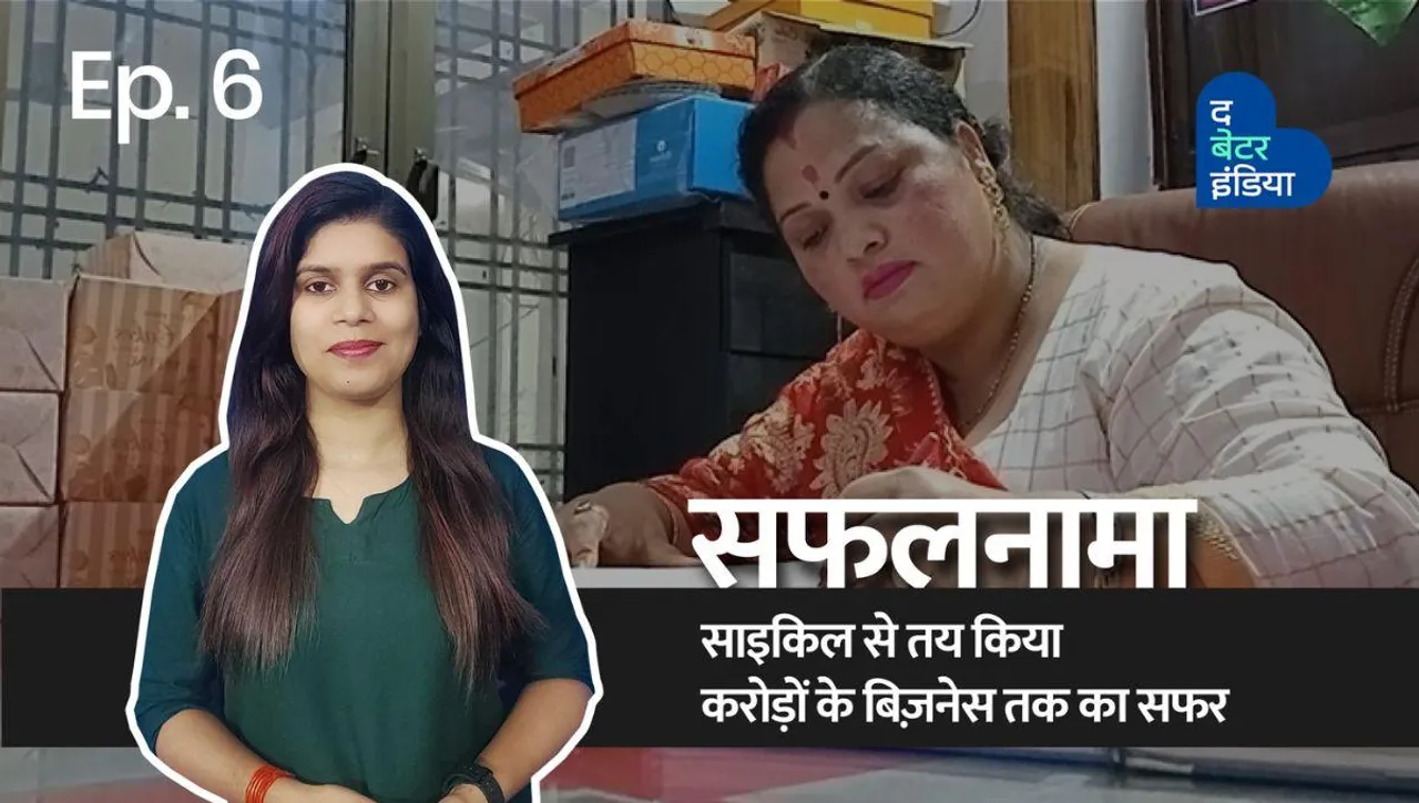packaging boxes business of Sangeeta Pandey