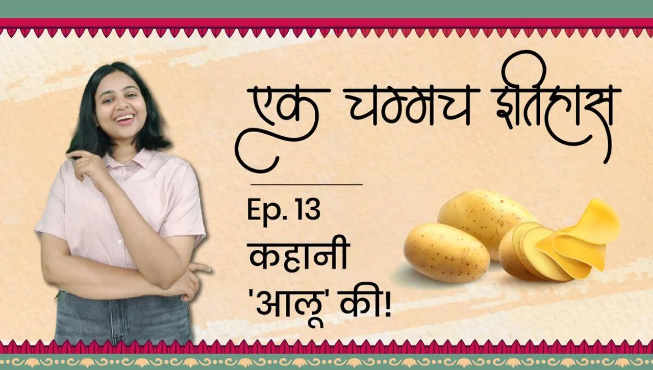 History of Potato