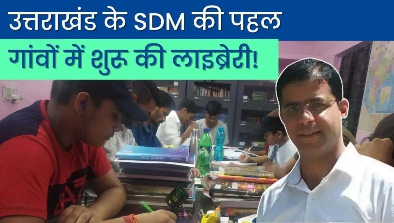 SDM Himanshu Kafaltia opens libraries in Uttarakhand rural areas