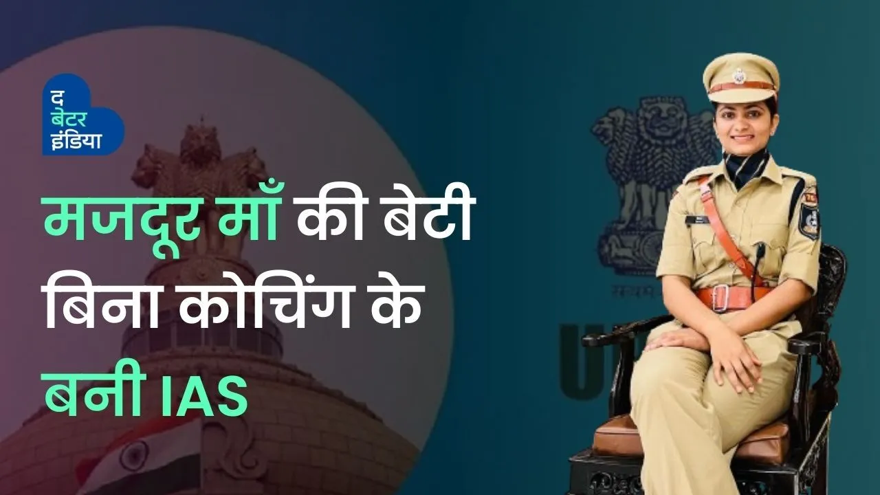 IAS Divya Tanwar