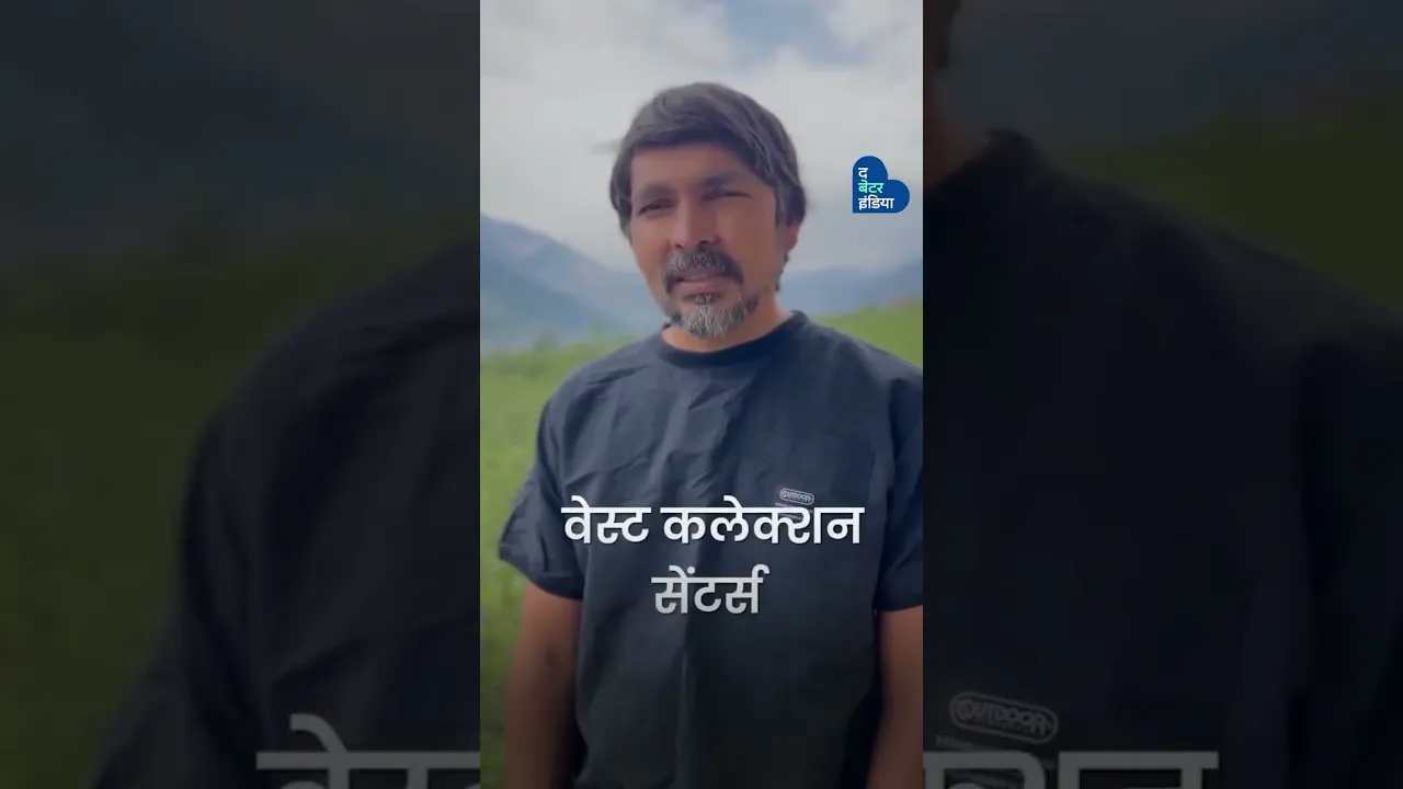 इस शख़्स की पहल से रोज़ साफ हो रहा हिमालय से 5 टन कचरा | Cleanliness | Man Cleared 2000 Ton Waste