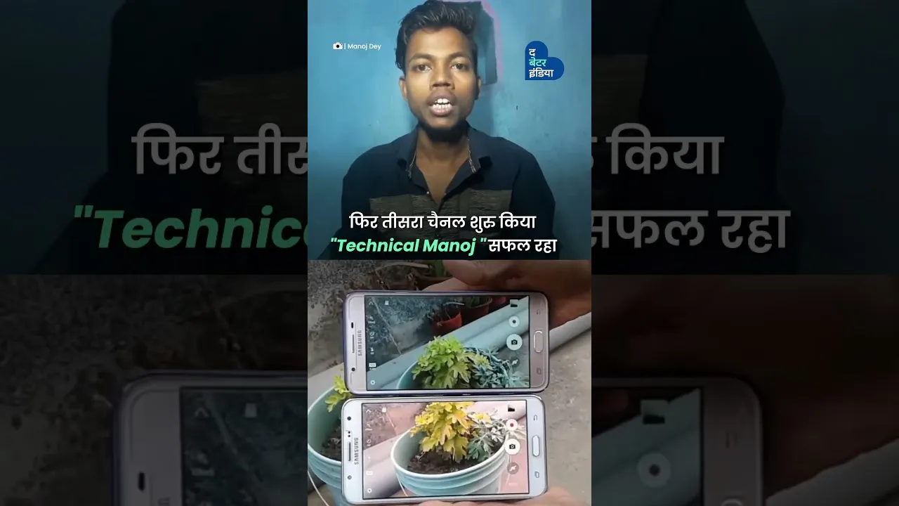 ₹2,000 महीना कमाने वाला लड़का आज लाखों कमाता है | Manoj Dey | Jharkhand || The Better India Hindi