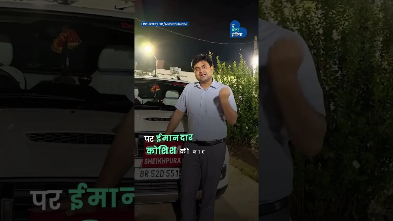 10th में 52%, IIT में 3 बार Fail, आज हैं युवाओं की प्रेरणा SDM राहुल सिन्हा | SDM Rahul Sinha