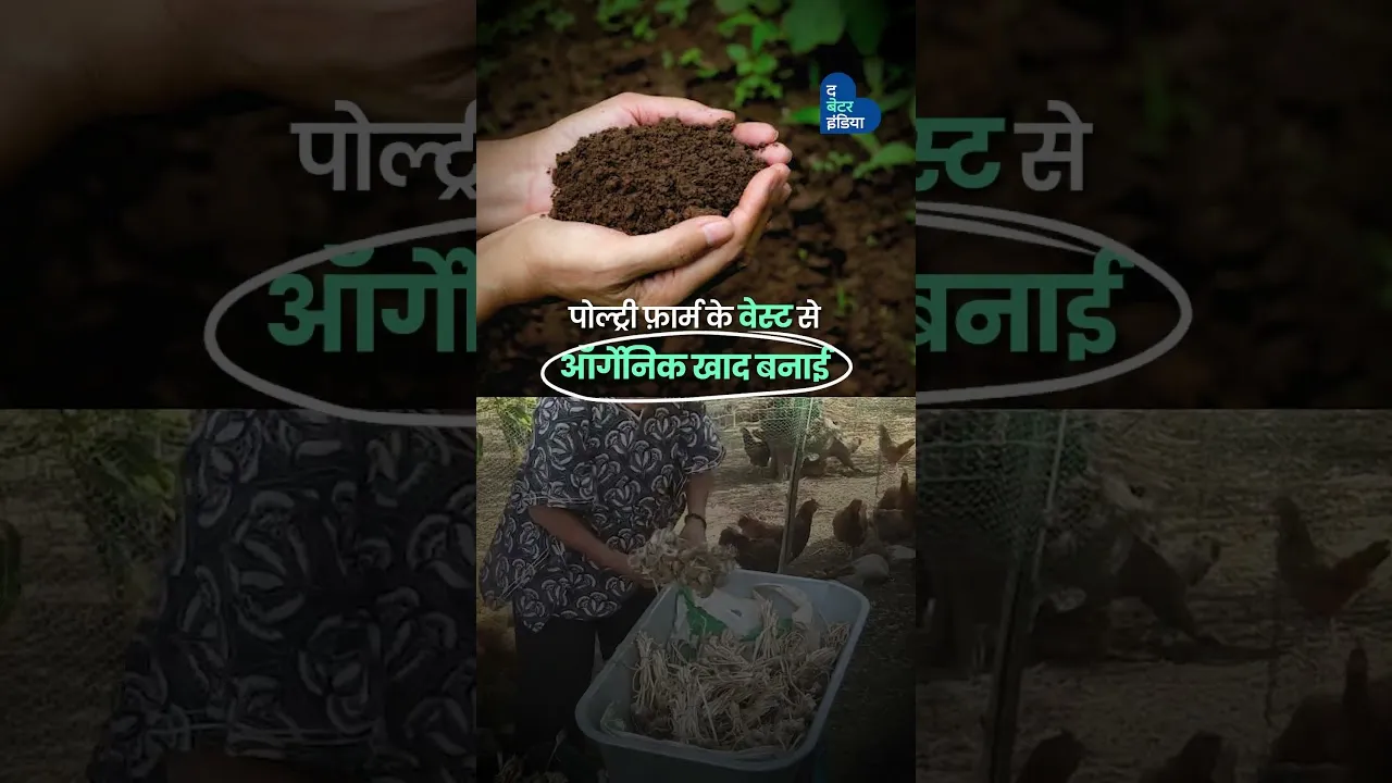 दो बहने शहर छोड़कर बनीं किसान | Two Sisters Farming | Dehradun | The Better India Hindi