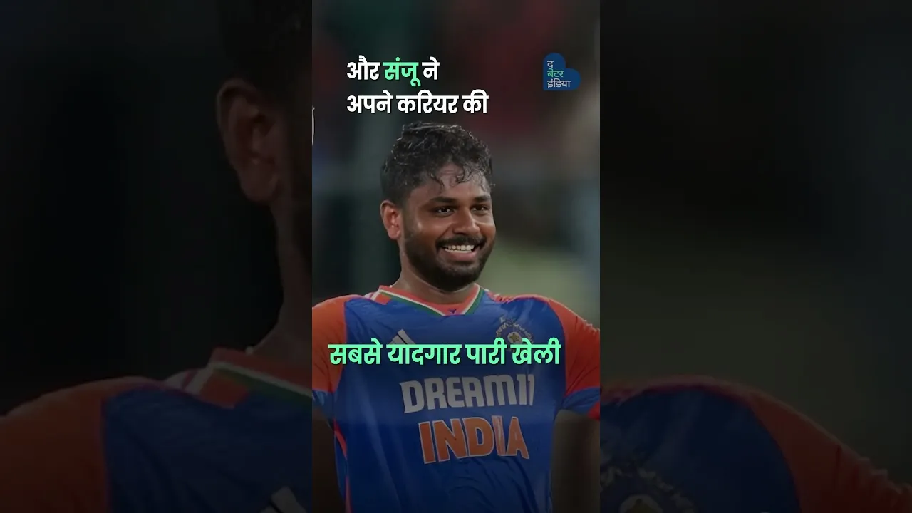 WI के खिलाफ संजू के 97 रन, पीछे था पत्नी का अटूट विश्वास | Sanju Samson | Charulata Samson